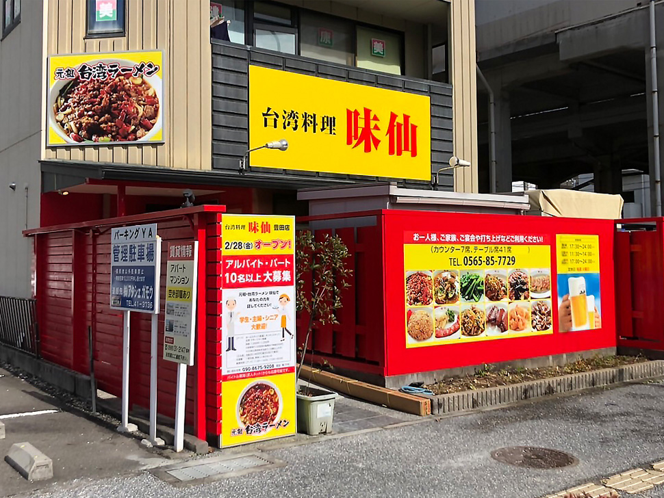 トヨタスタジアム スポーツ観戦のついでにいかが！