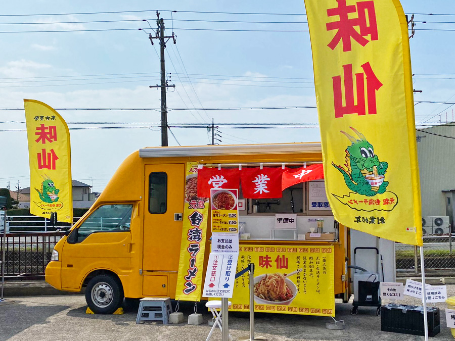 「あおぞらオープン」キッチンカースタート
